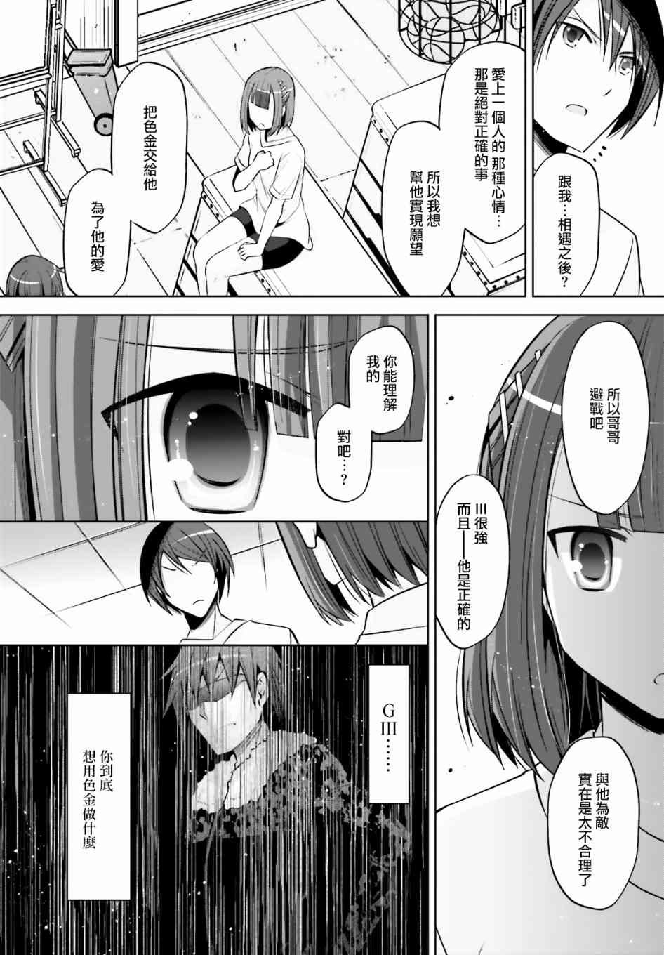 紫电魔女41