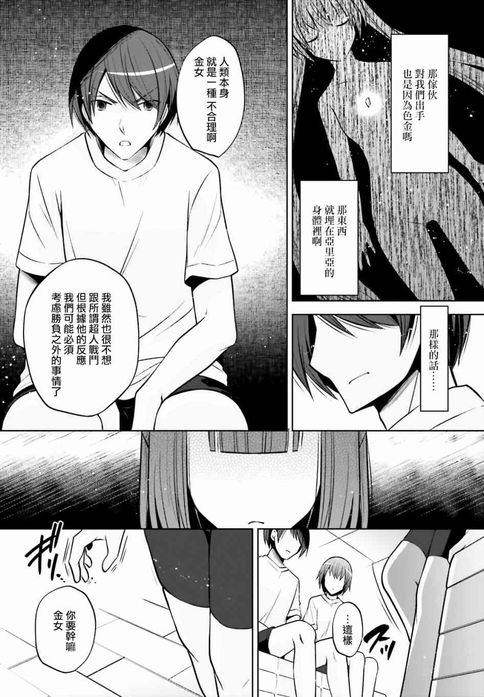 紫电魔女41