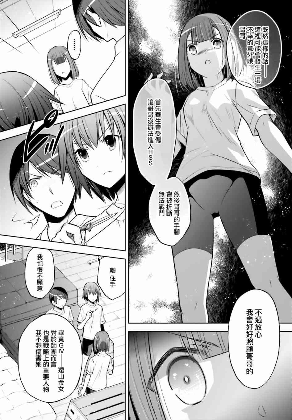 紫电魔女41
