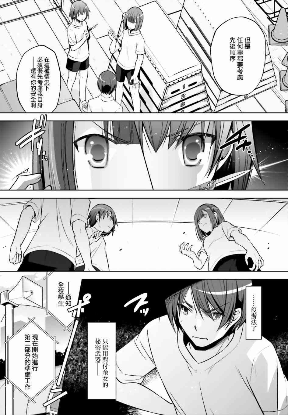紫电魔女41