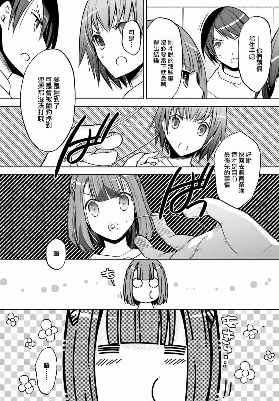 紫电魔女41