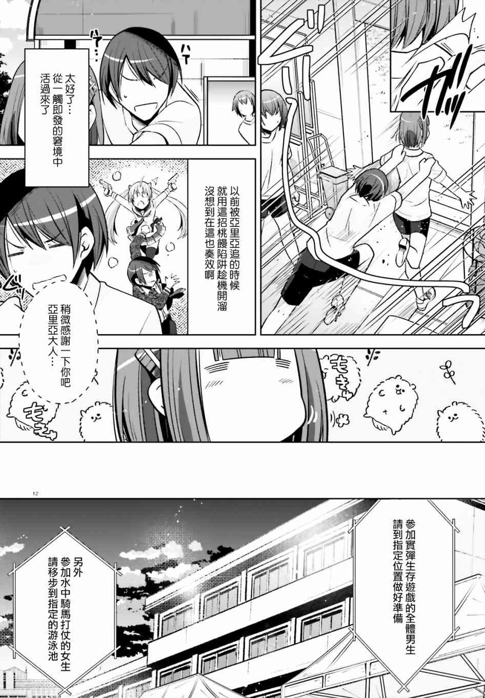 紫电魔女41
