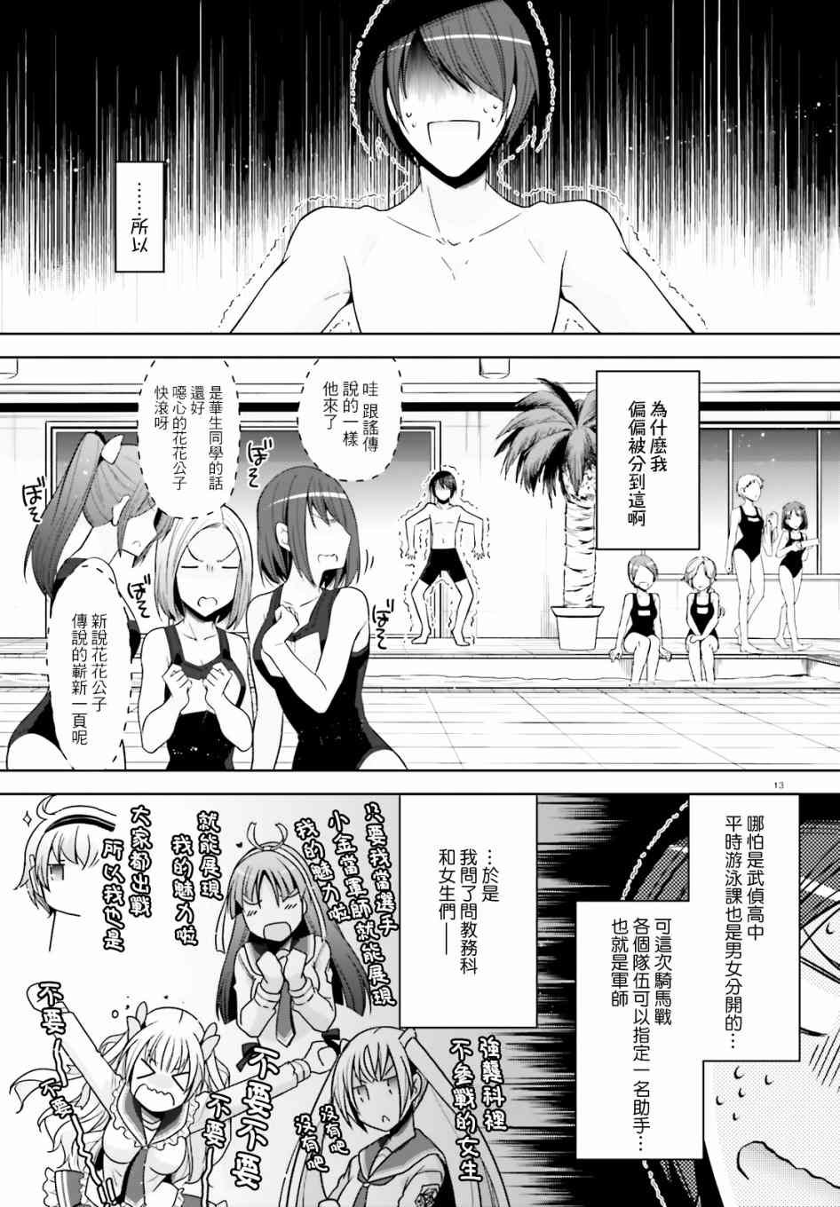 紫电魔女41