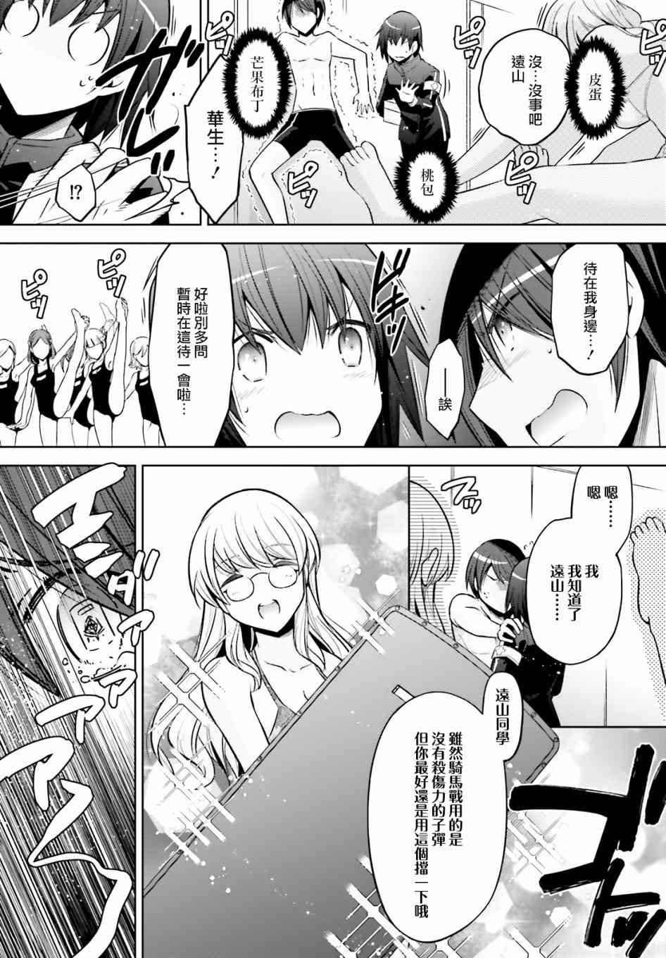 紫电魔女41