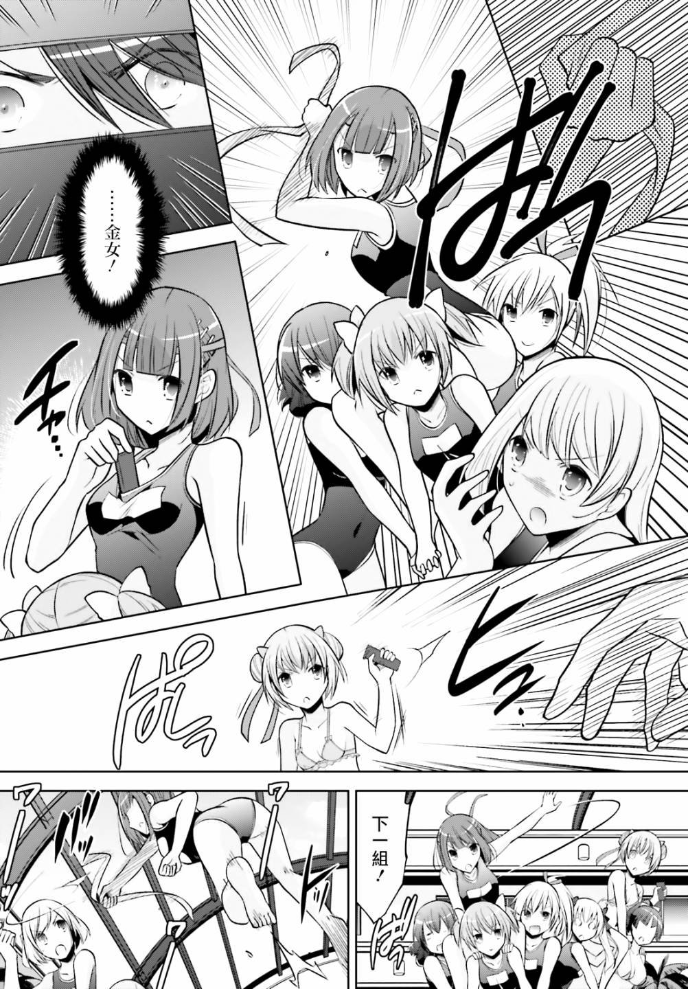 紫电魔女42话