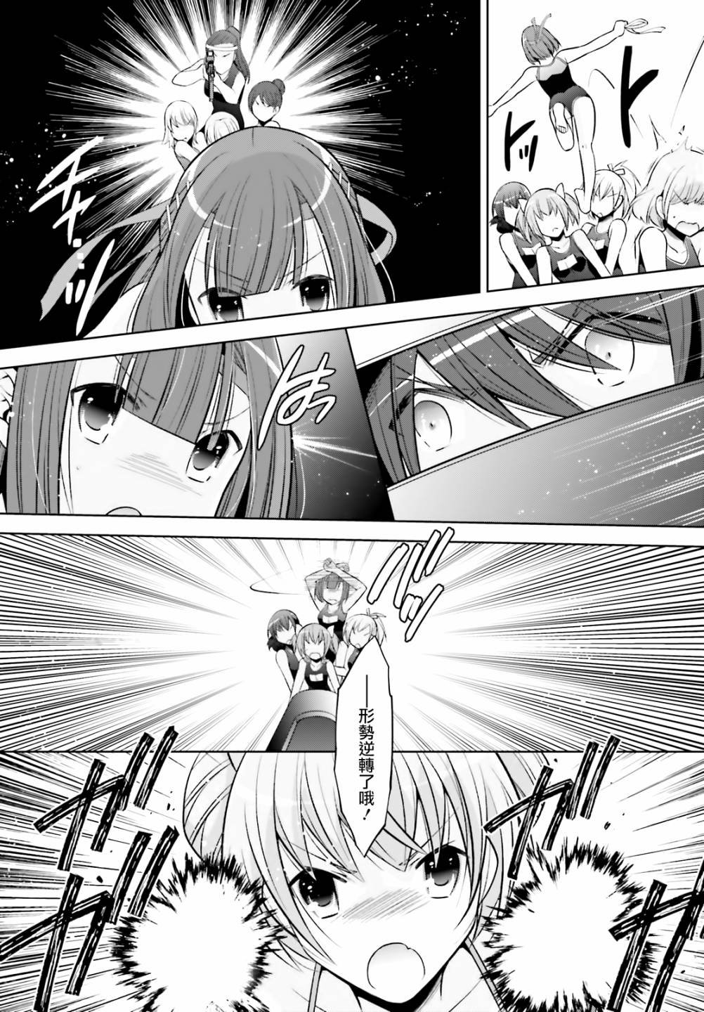紫电魔女42话