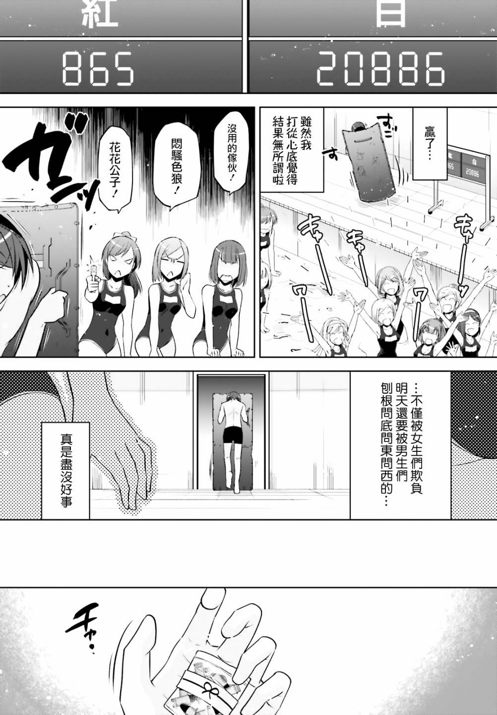 紫电魔女42话