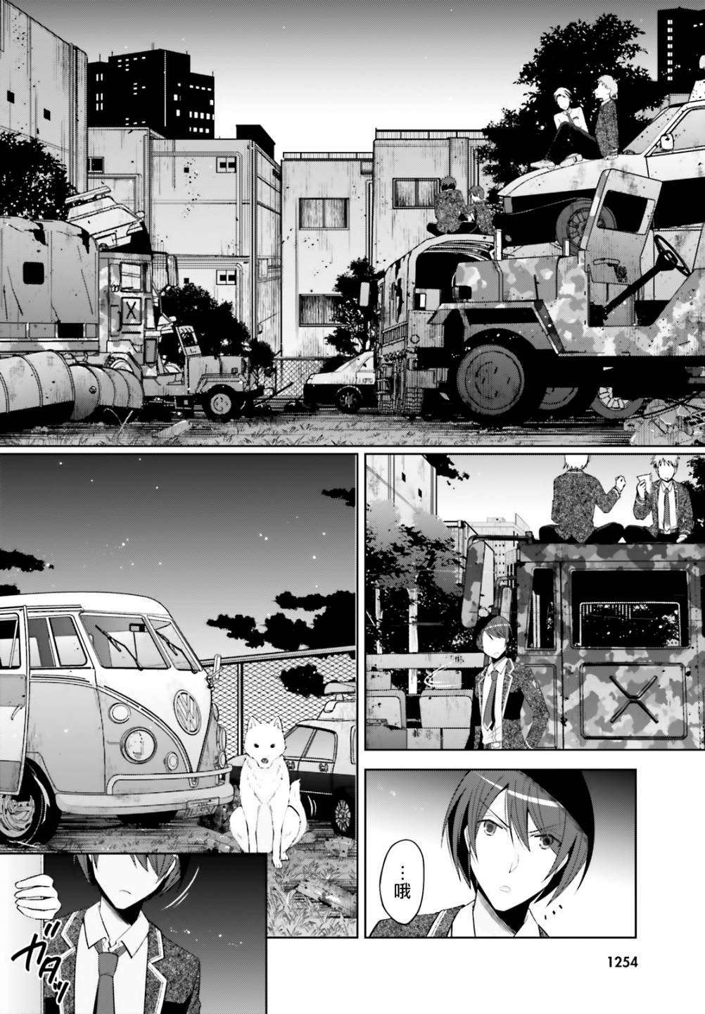 紫电魔女42话