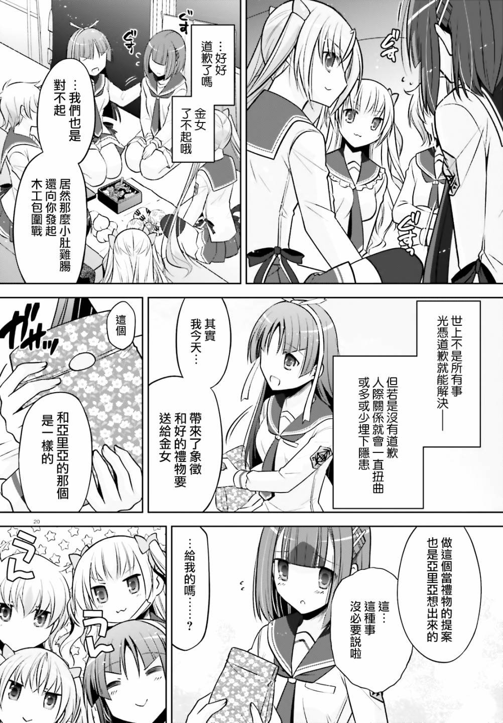 紫电魔女42话