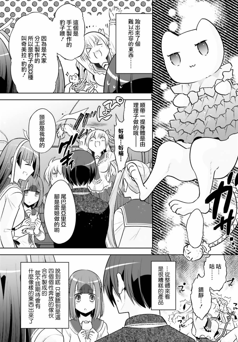 紫电魔女42话