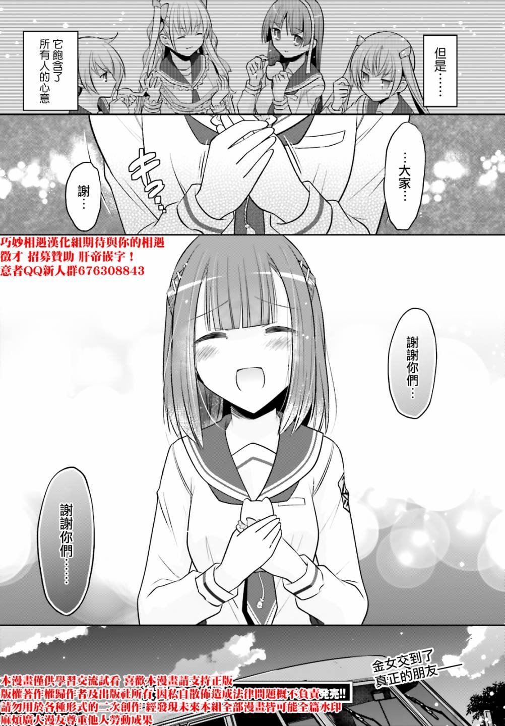紫电魔女42话
