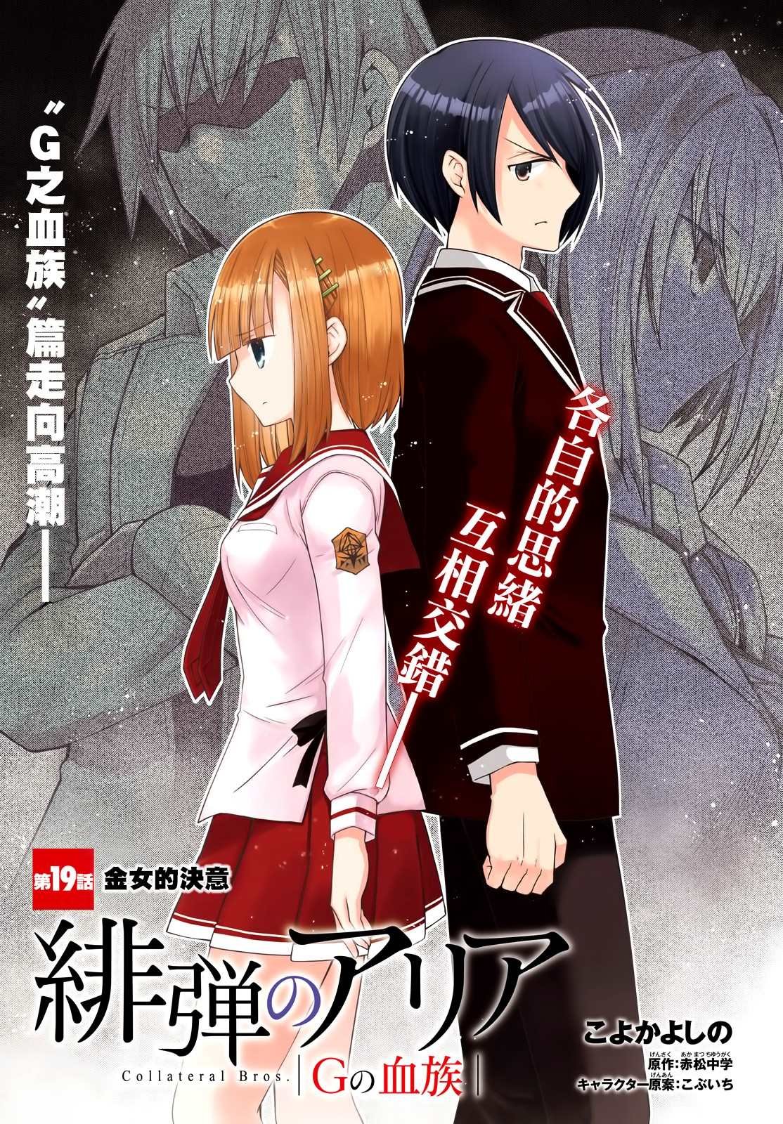 紫电魔女43话