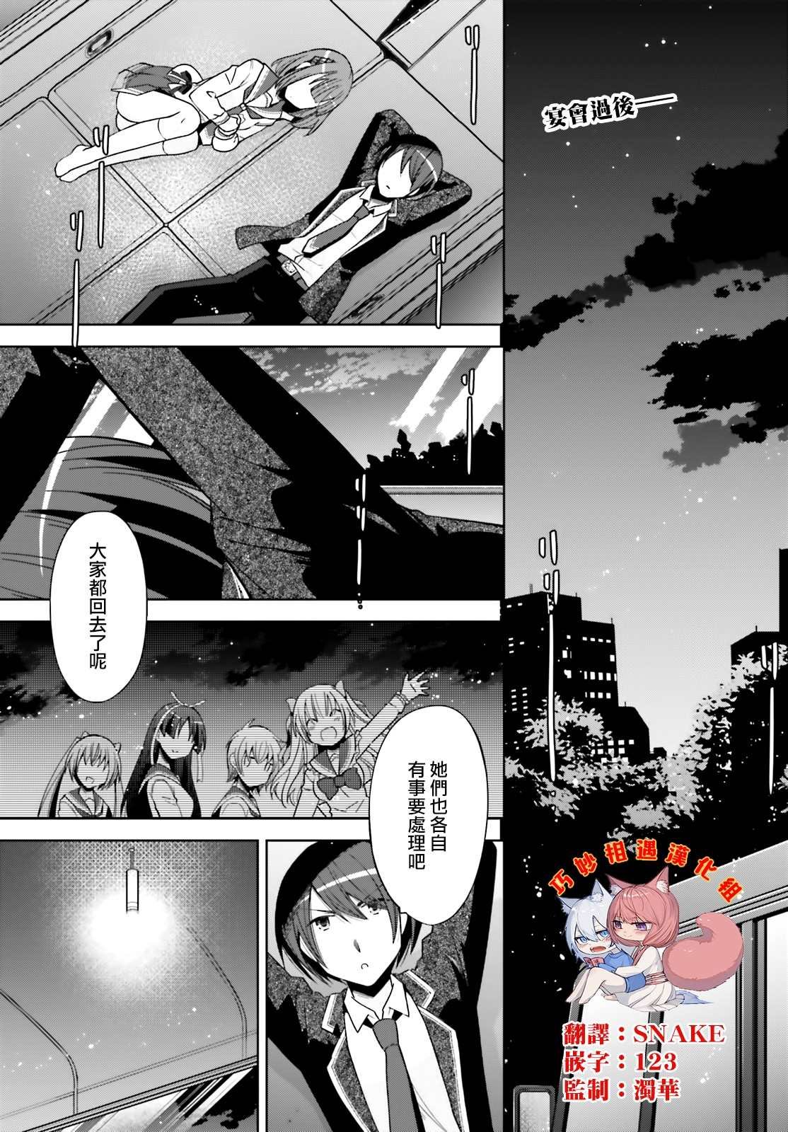 紫电魔女43话