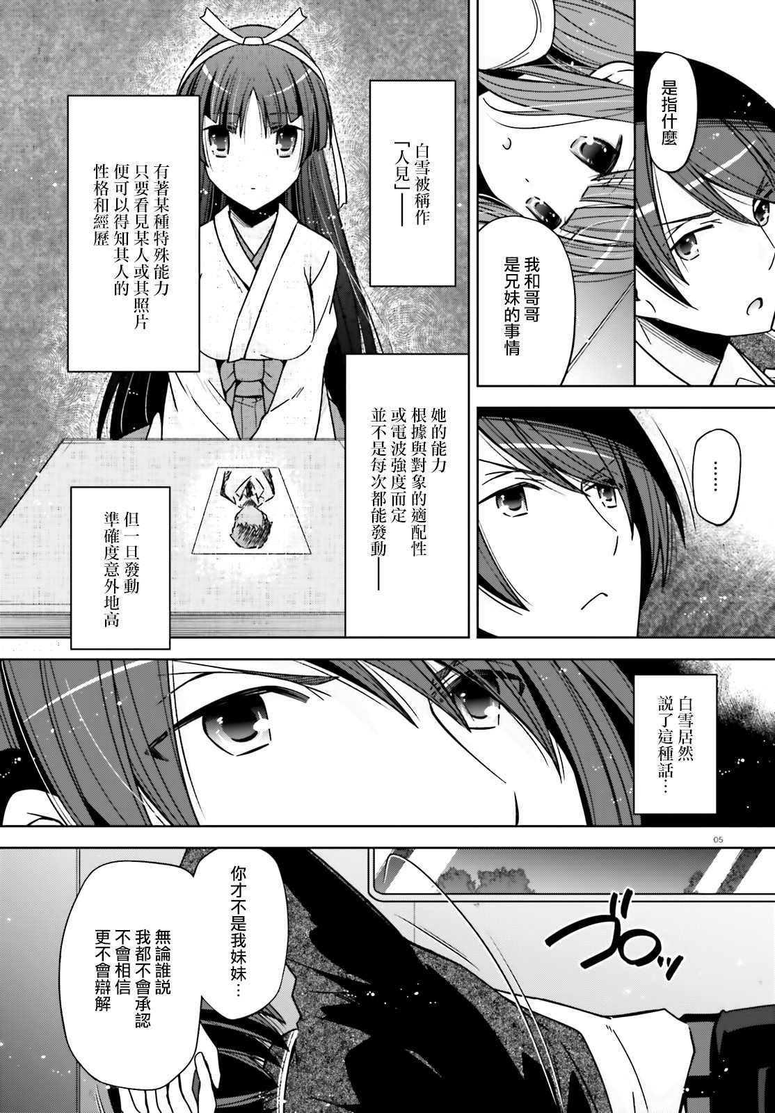 紫电魔女43话