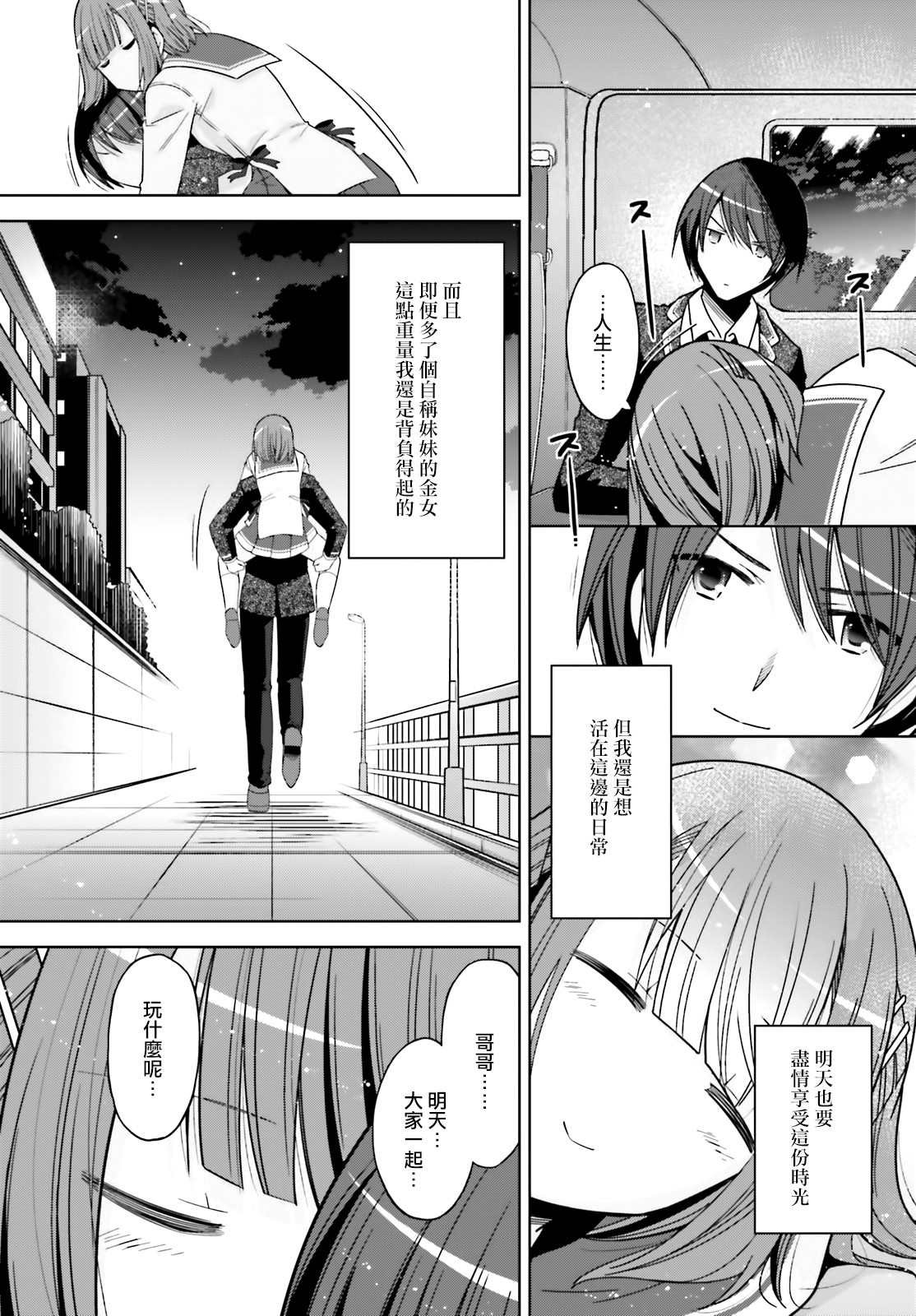 紫电魔女43话
