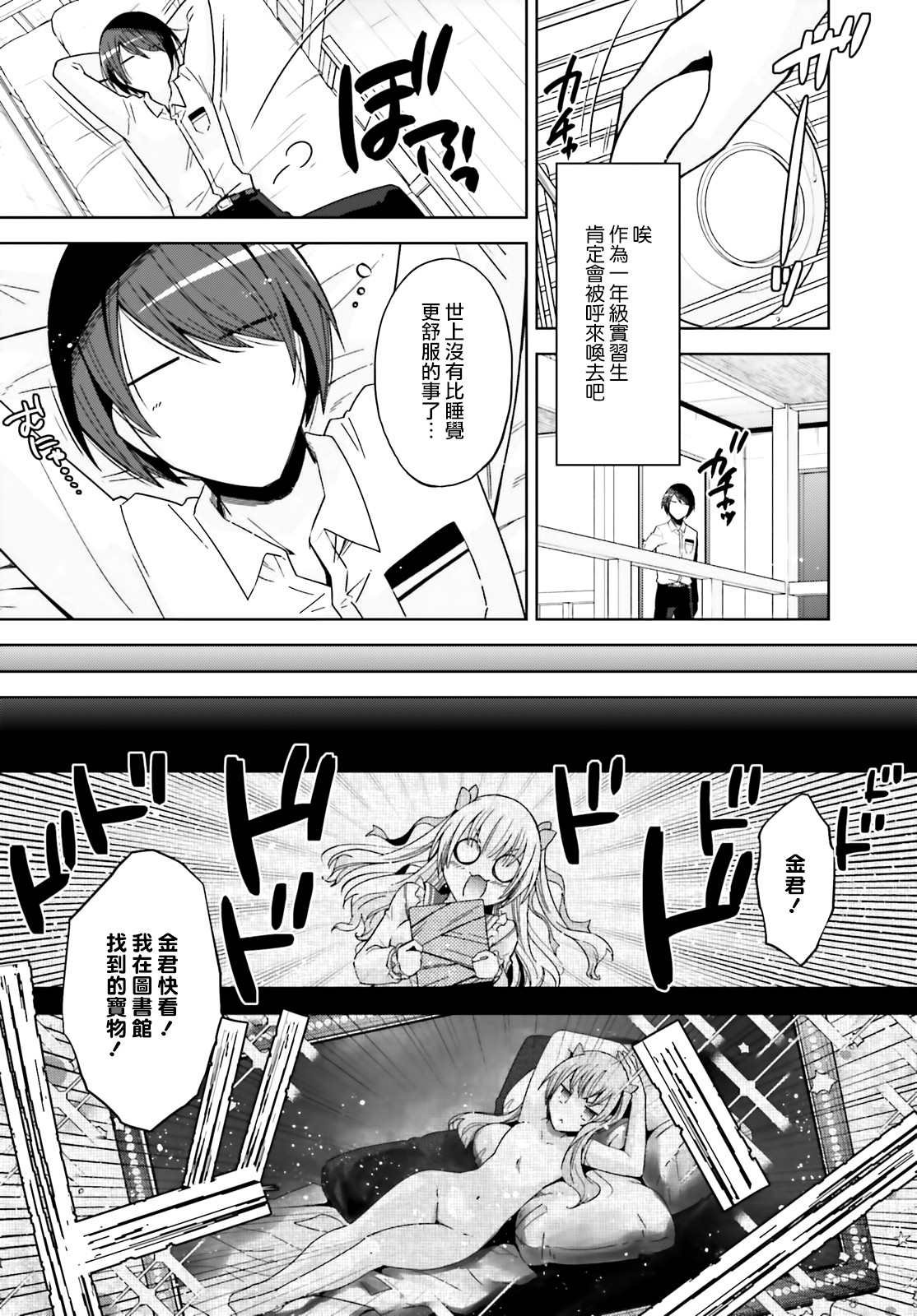 紫电魔女43话