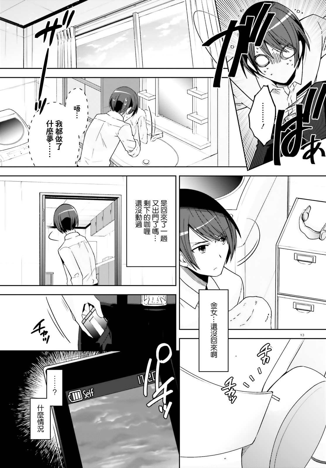 紫电魔女43话