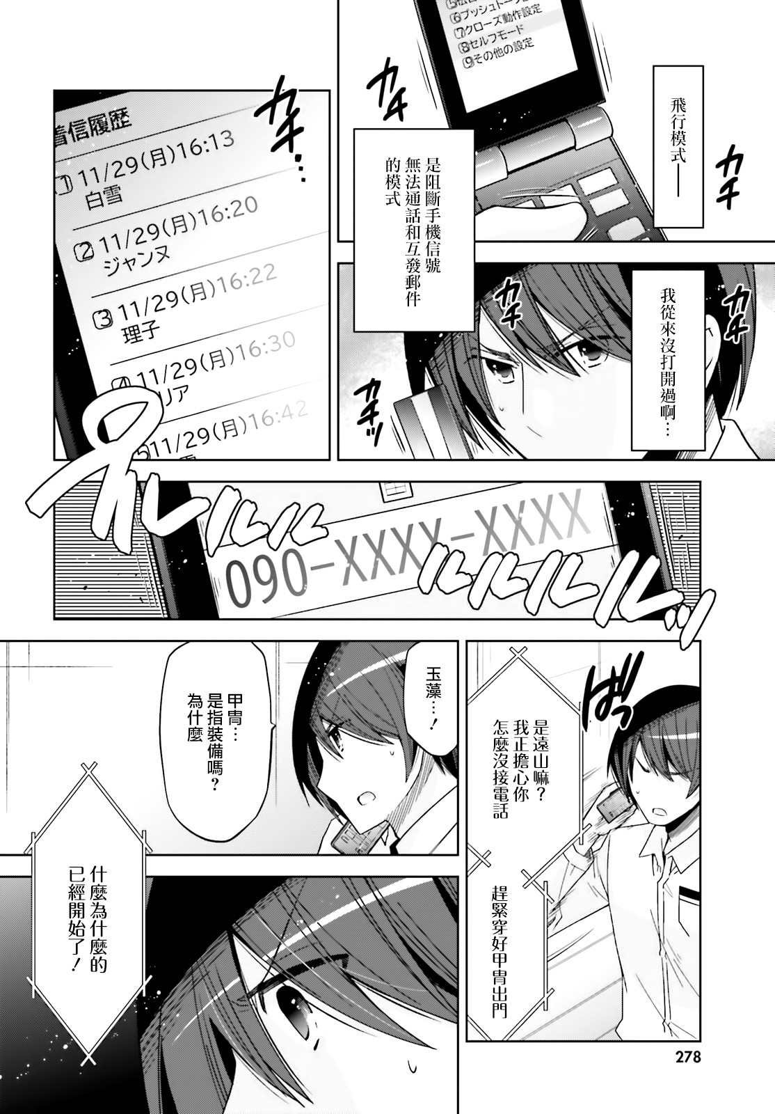 紫电魔女43话