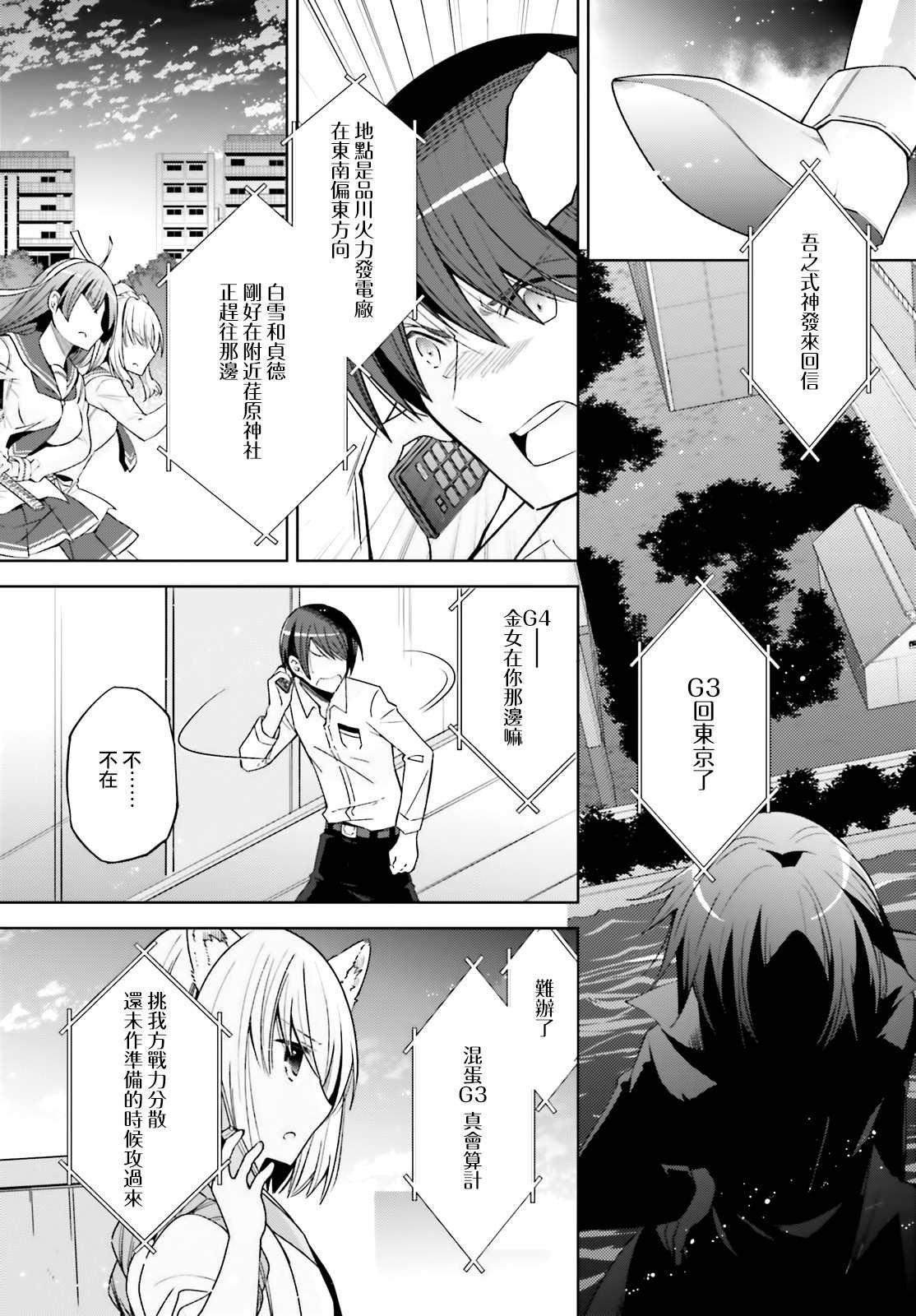 紫电魔女43话