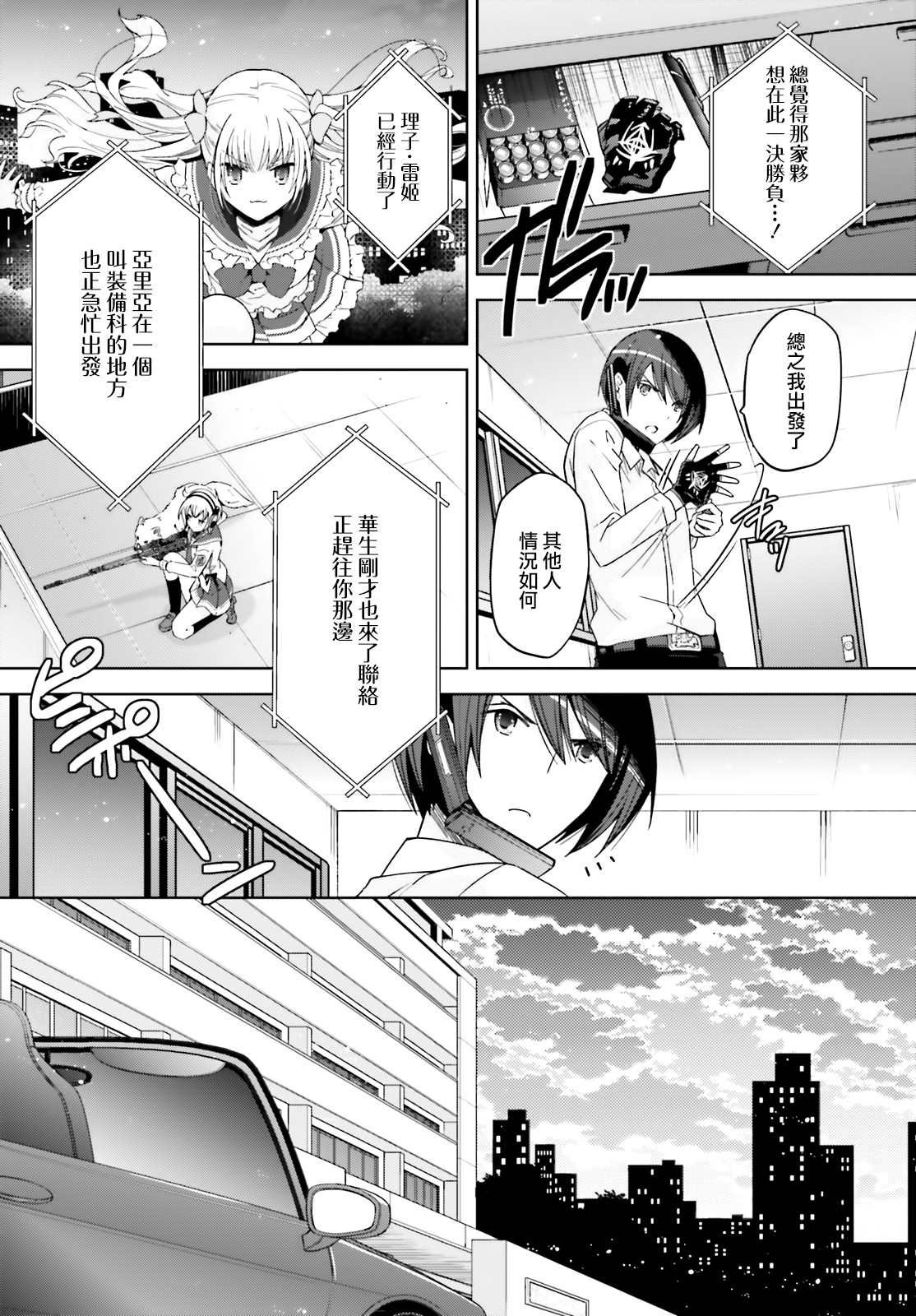 紫电魔女43话