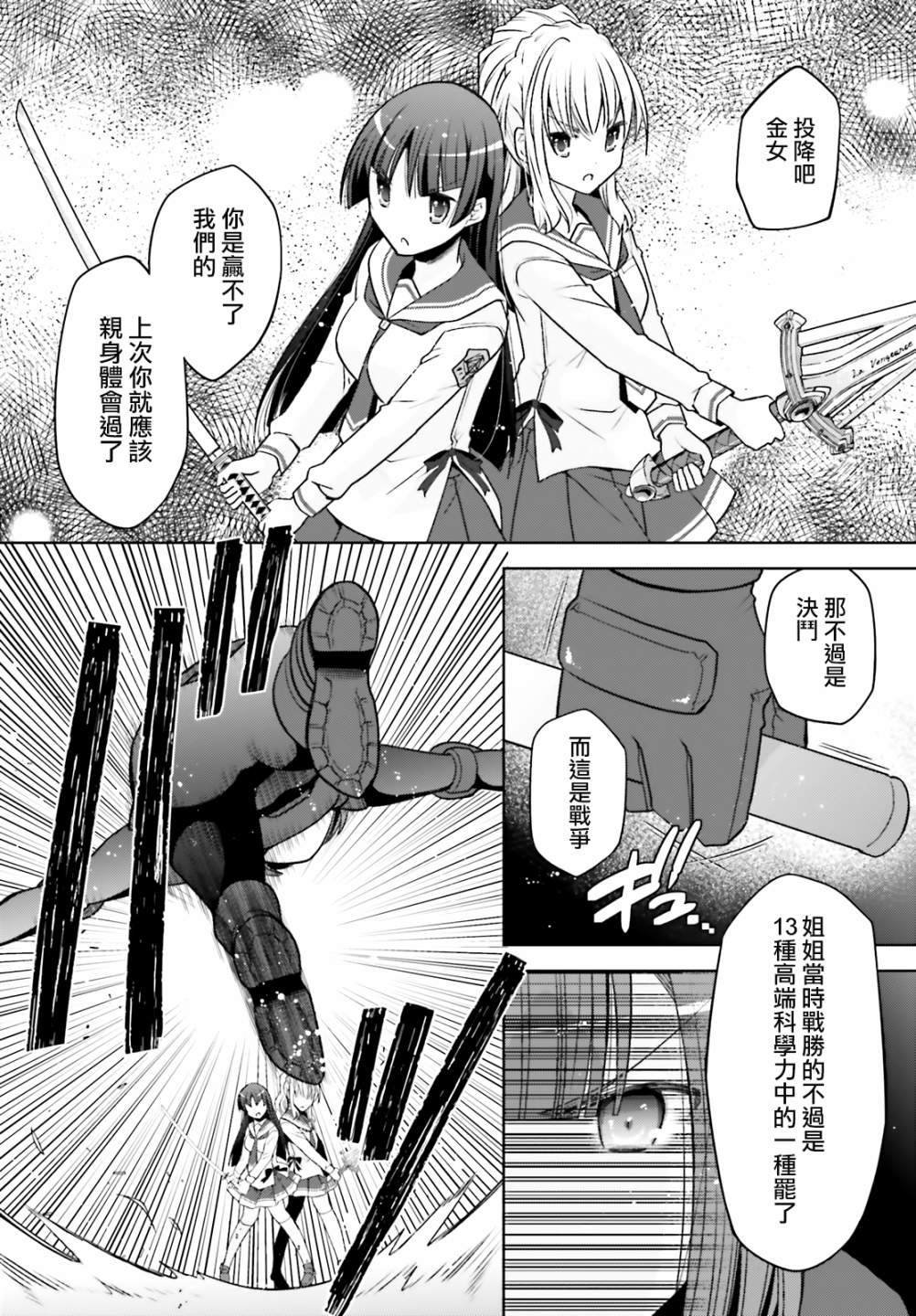 紫电魔女44话