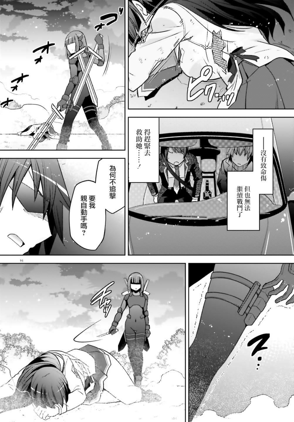 紫电魔女44话