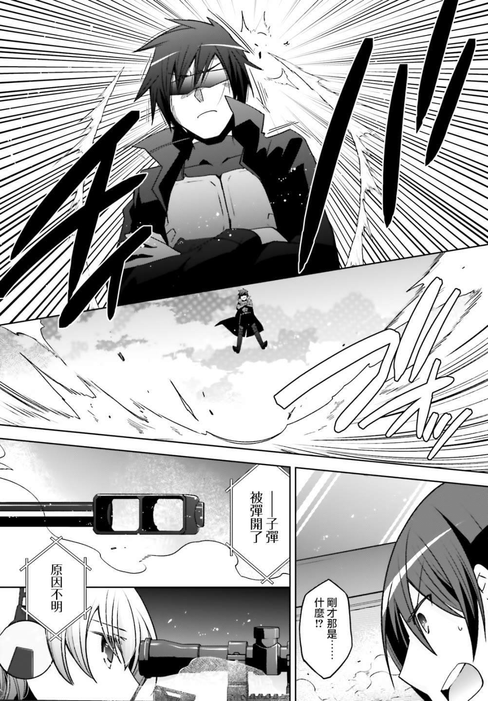 紫电魔女44话