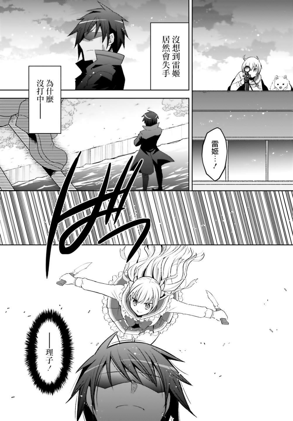 紫电魔女44话