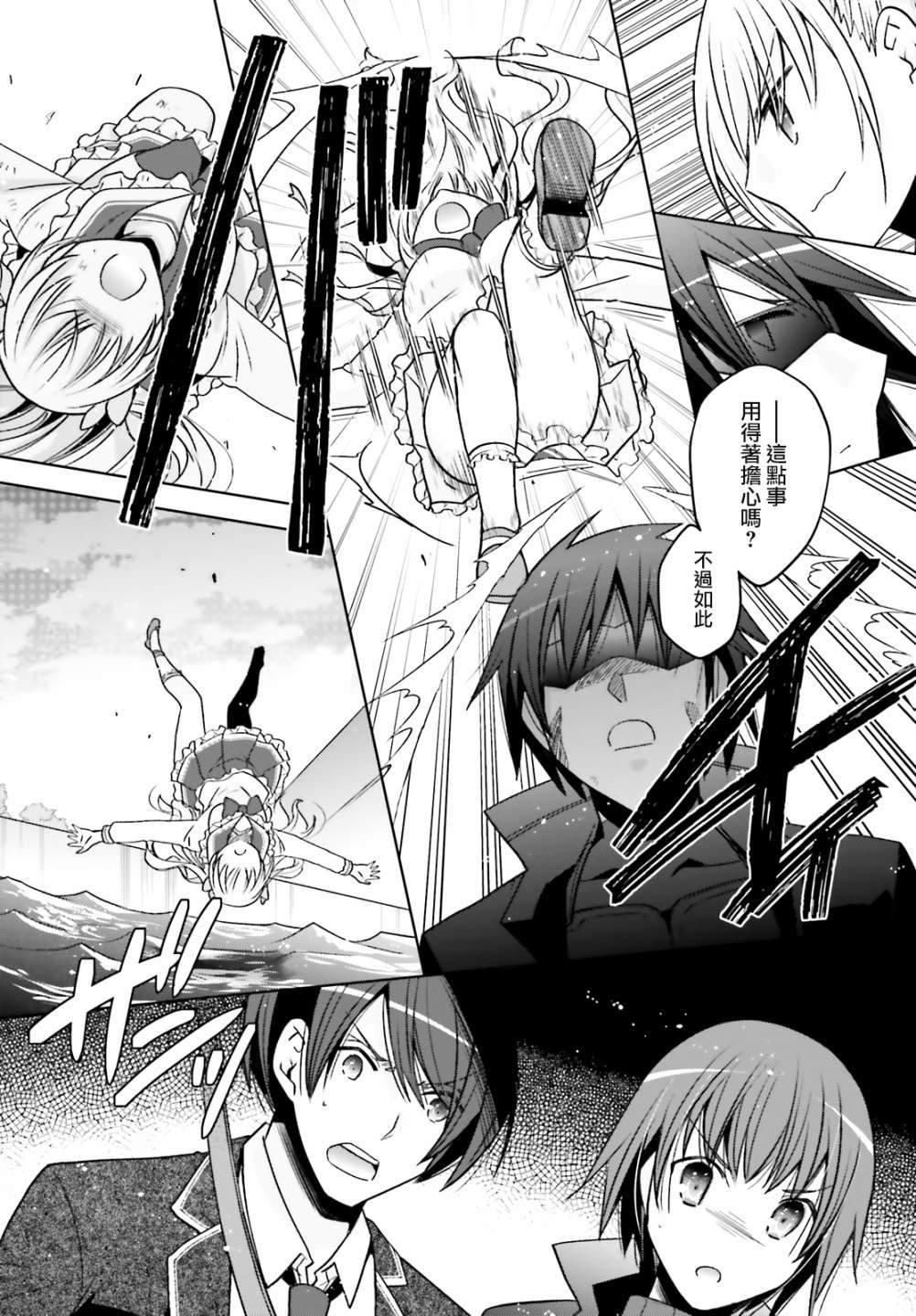 紫电魔女44话