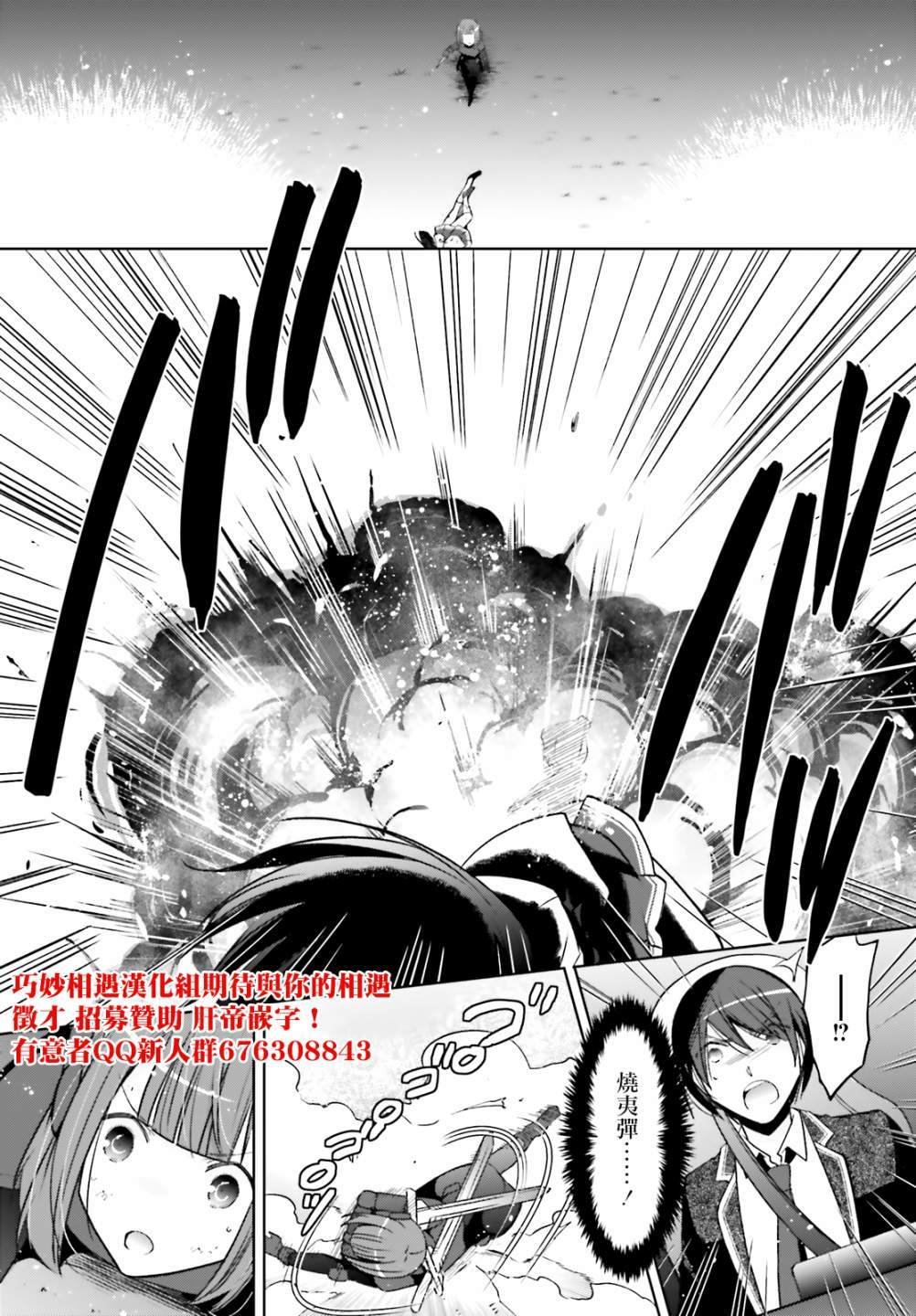 紫电魔女44话