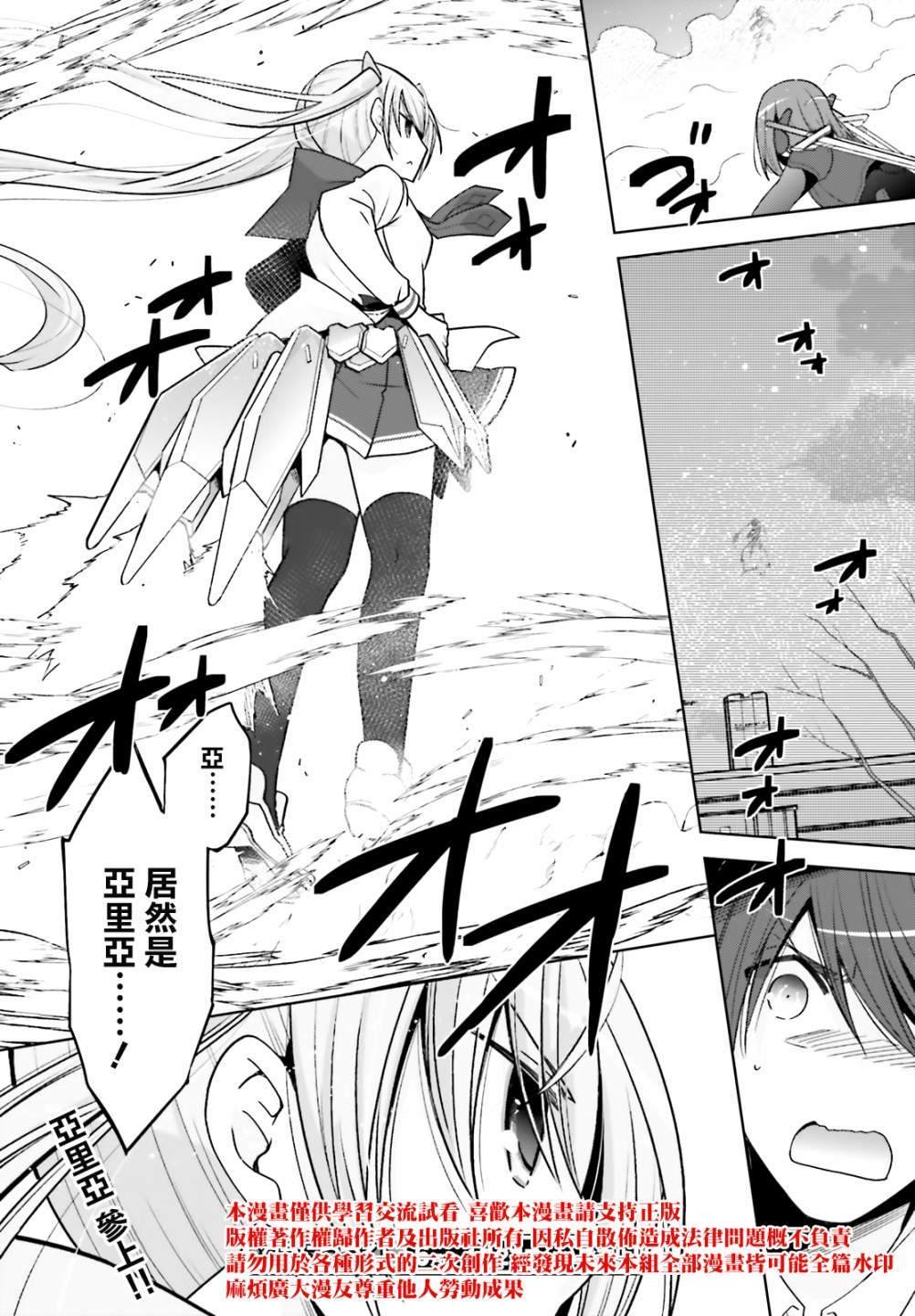 紫电魔女44话