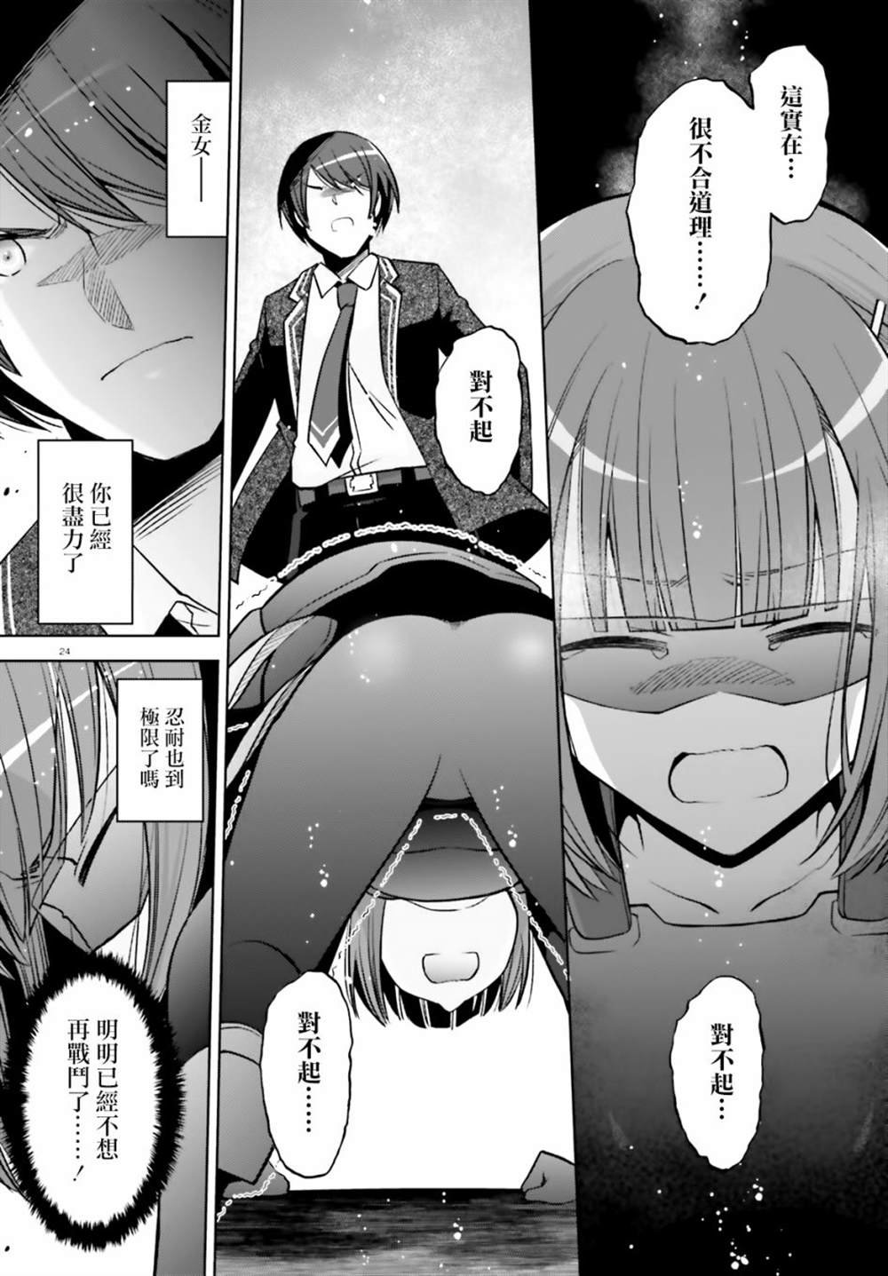 第246553话