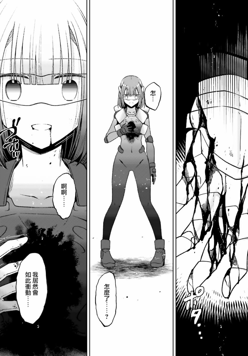 紫电魔女46话