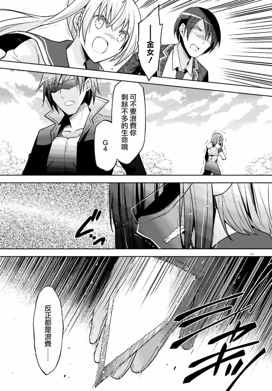 紫电魔女46话