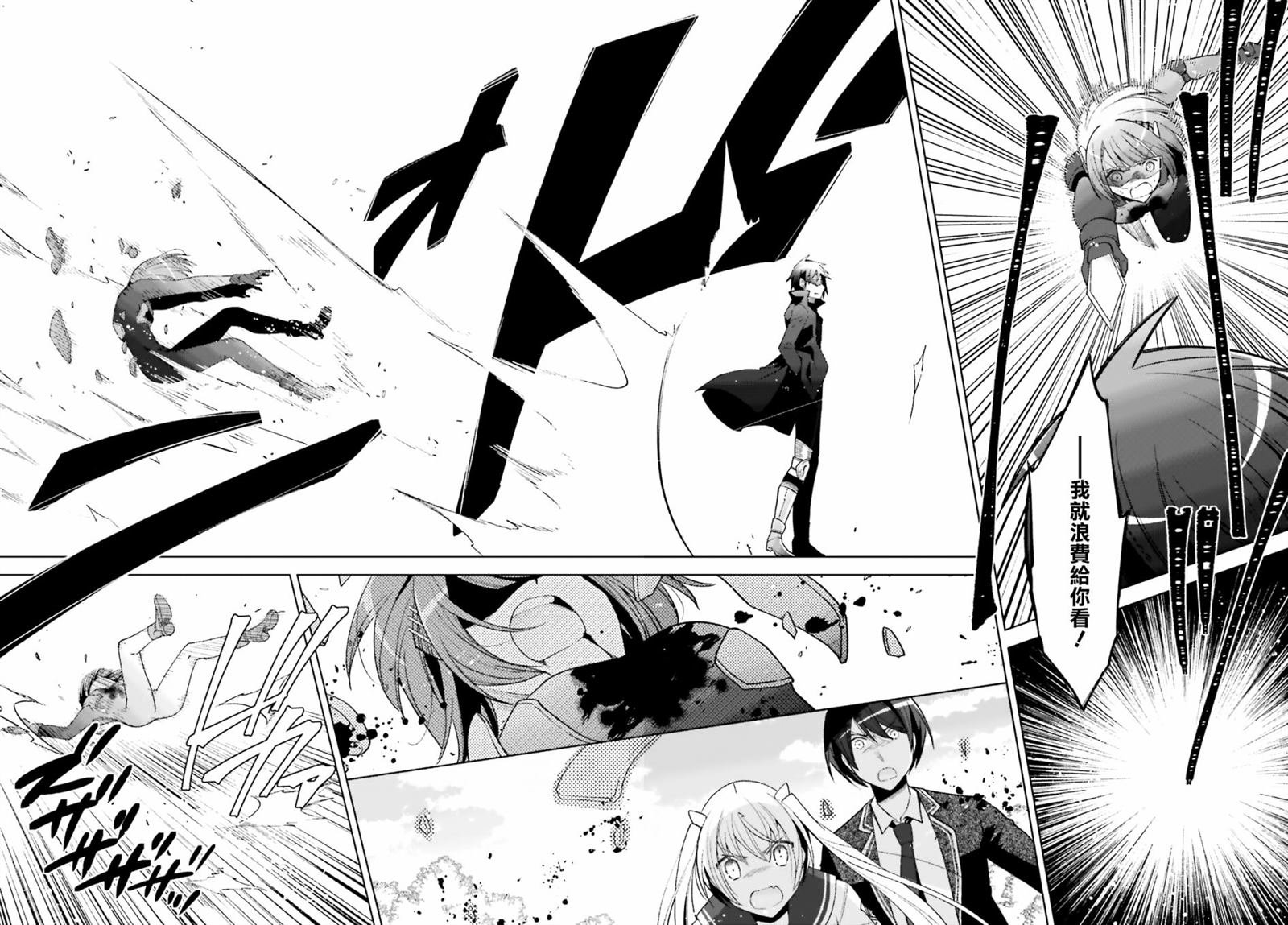紫电魔女46话