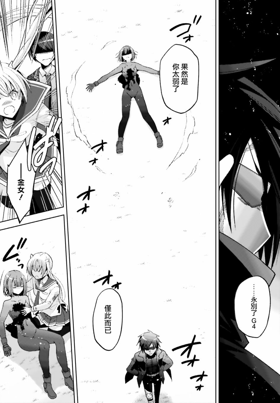 紫电魔女46话