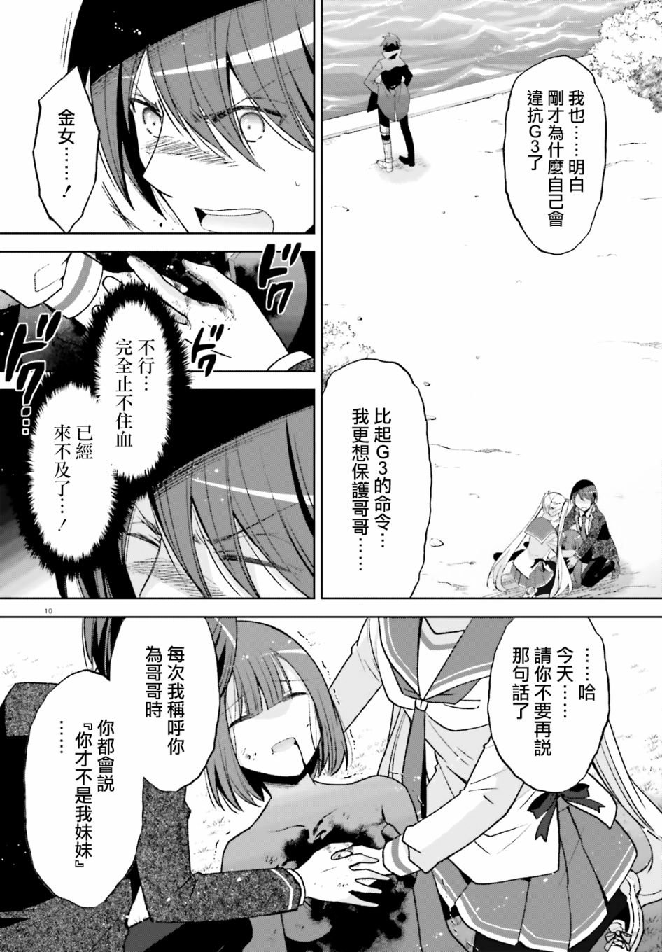 紫电魔女46话