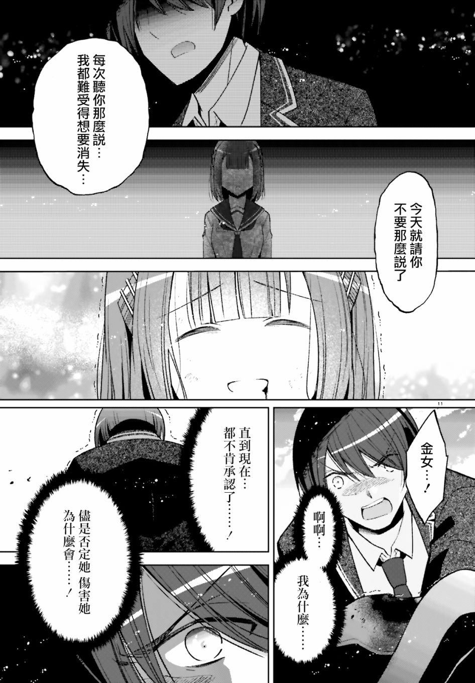 紫电魔女46话