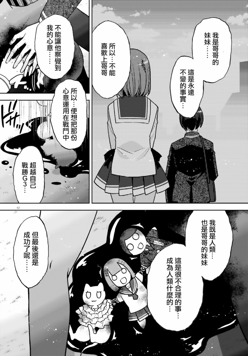 紫电魔女46话
