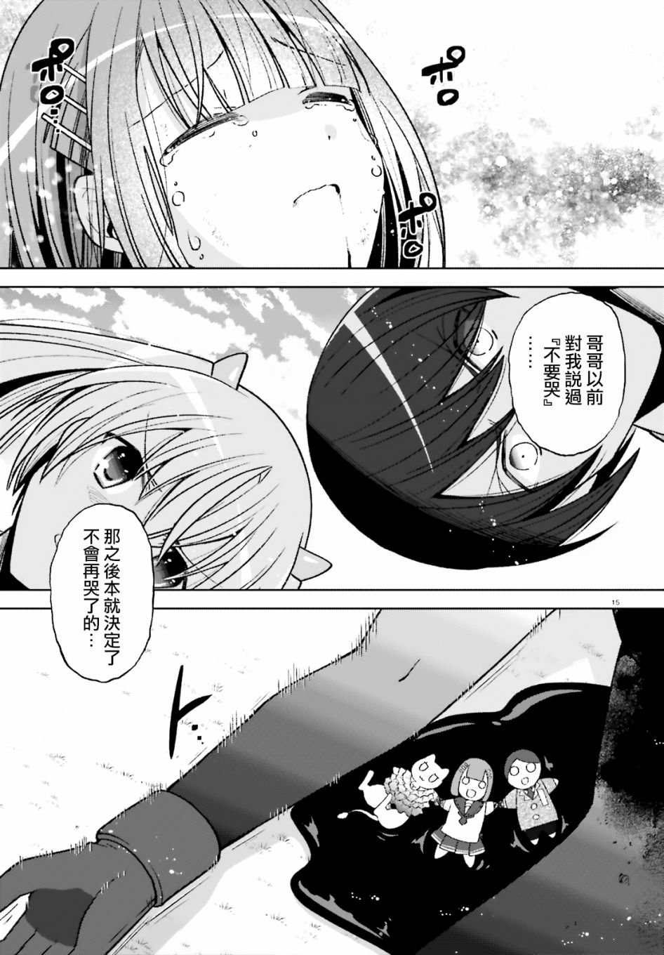 紫电魔女46话