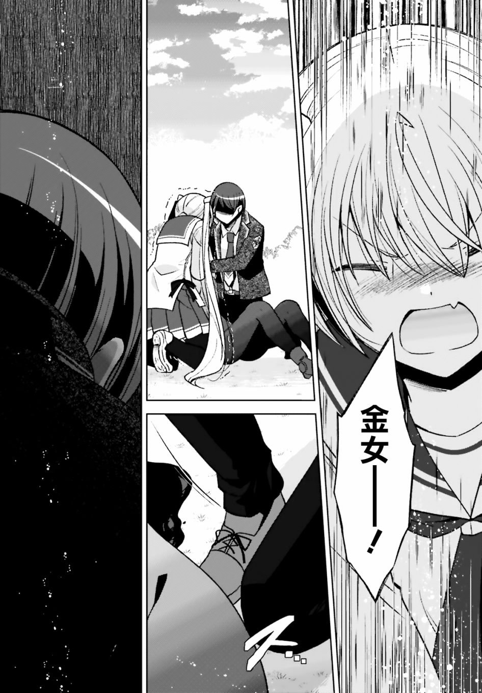 紫电魔女46话