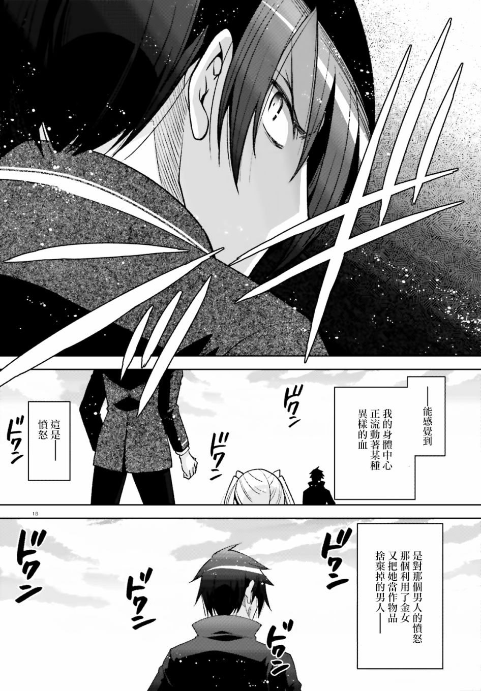 紫电魔女46话