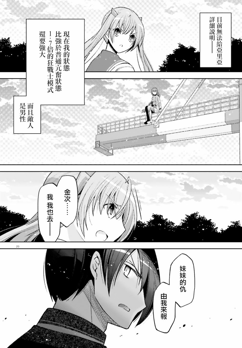 紫电魔女46话