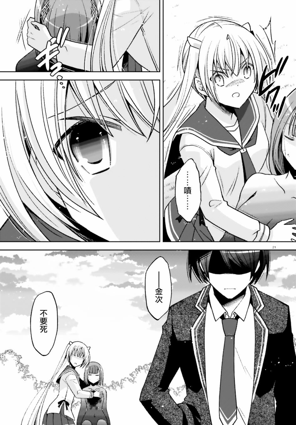 紫电魔女46话