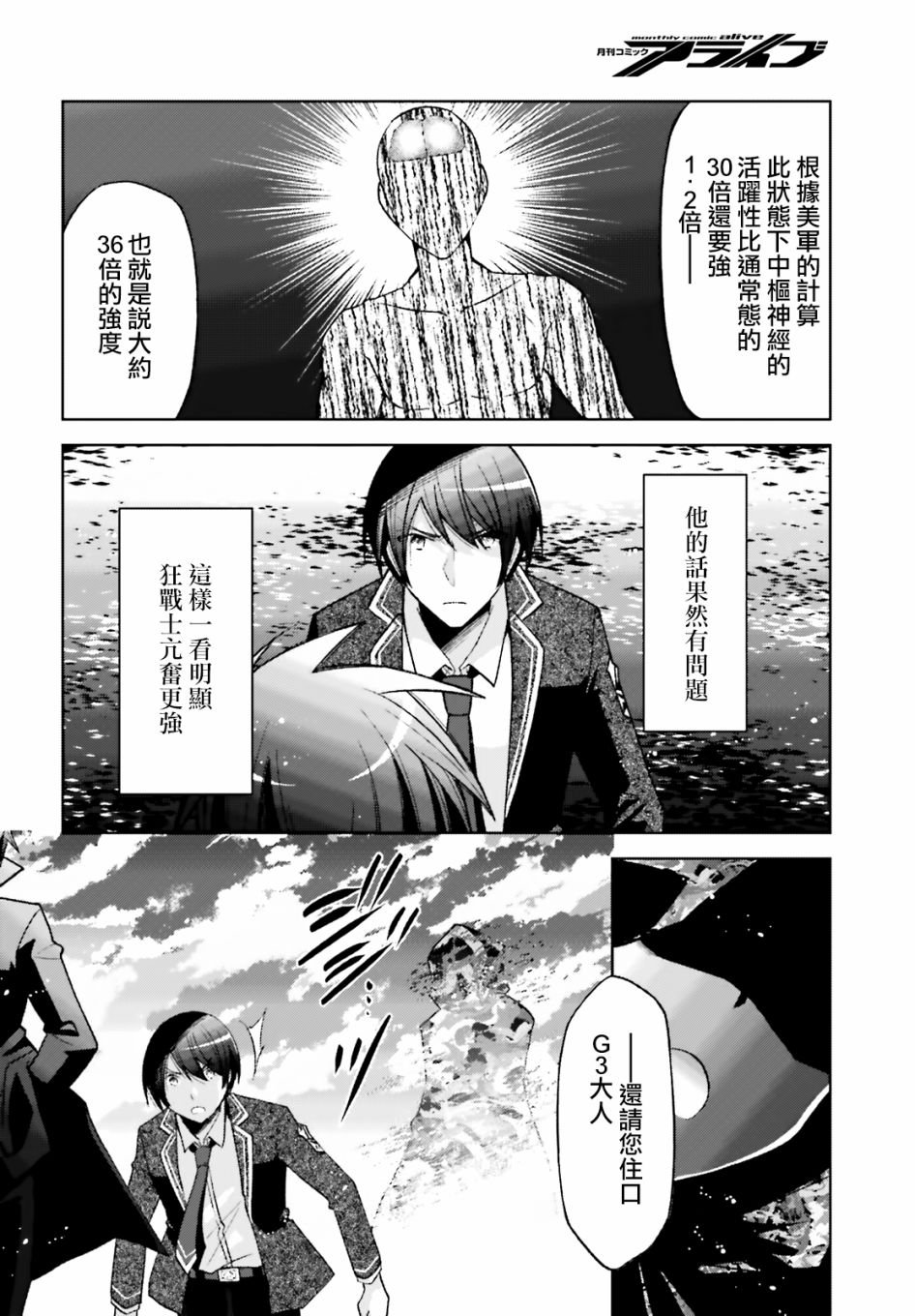 紫电魔女46话