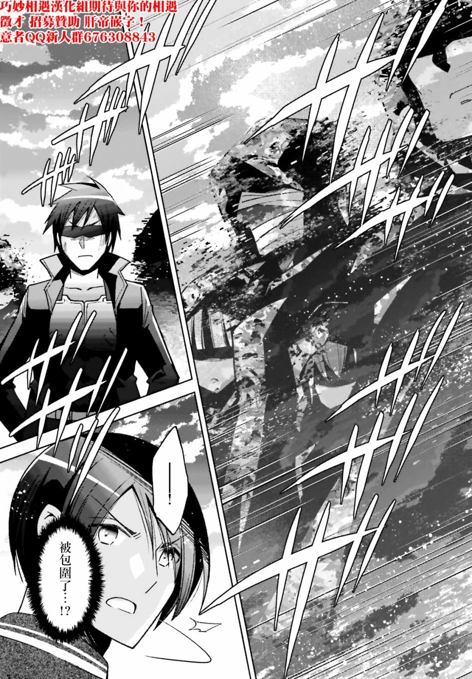 紫电魔女46话