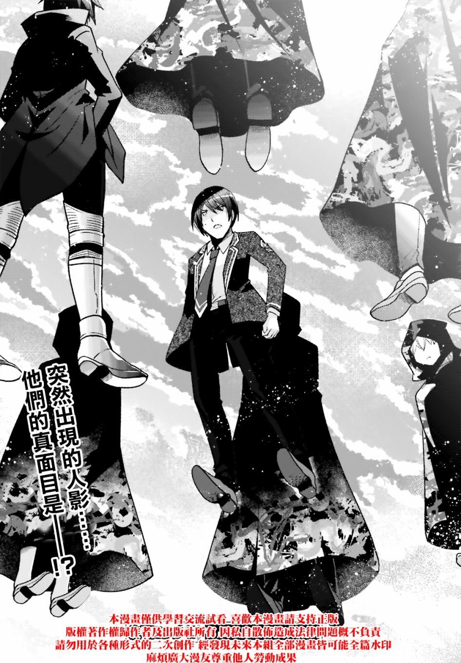 紫电魔女46话