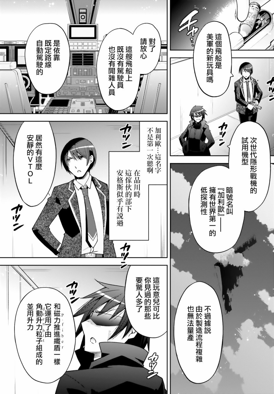紫电魔女47