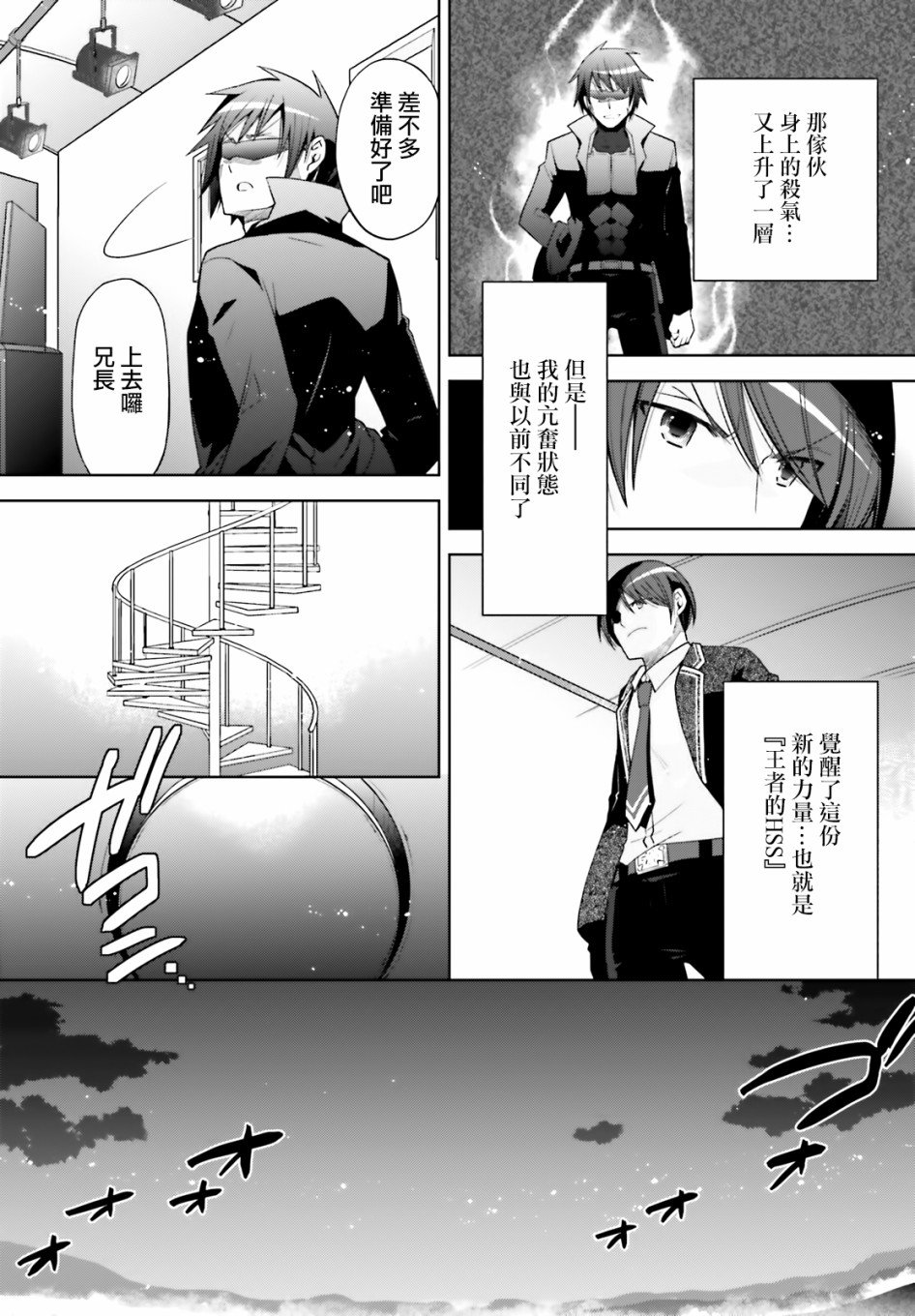 紫电魔女47