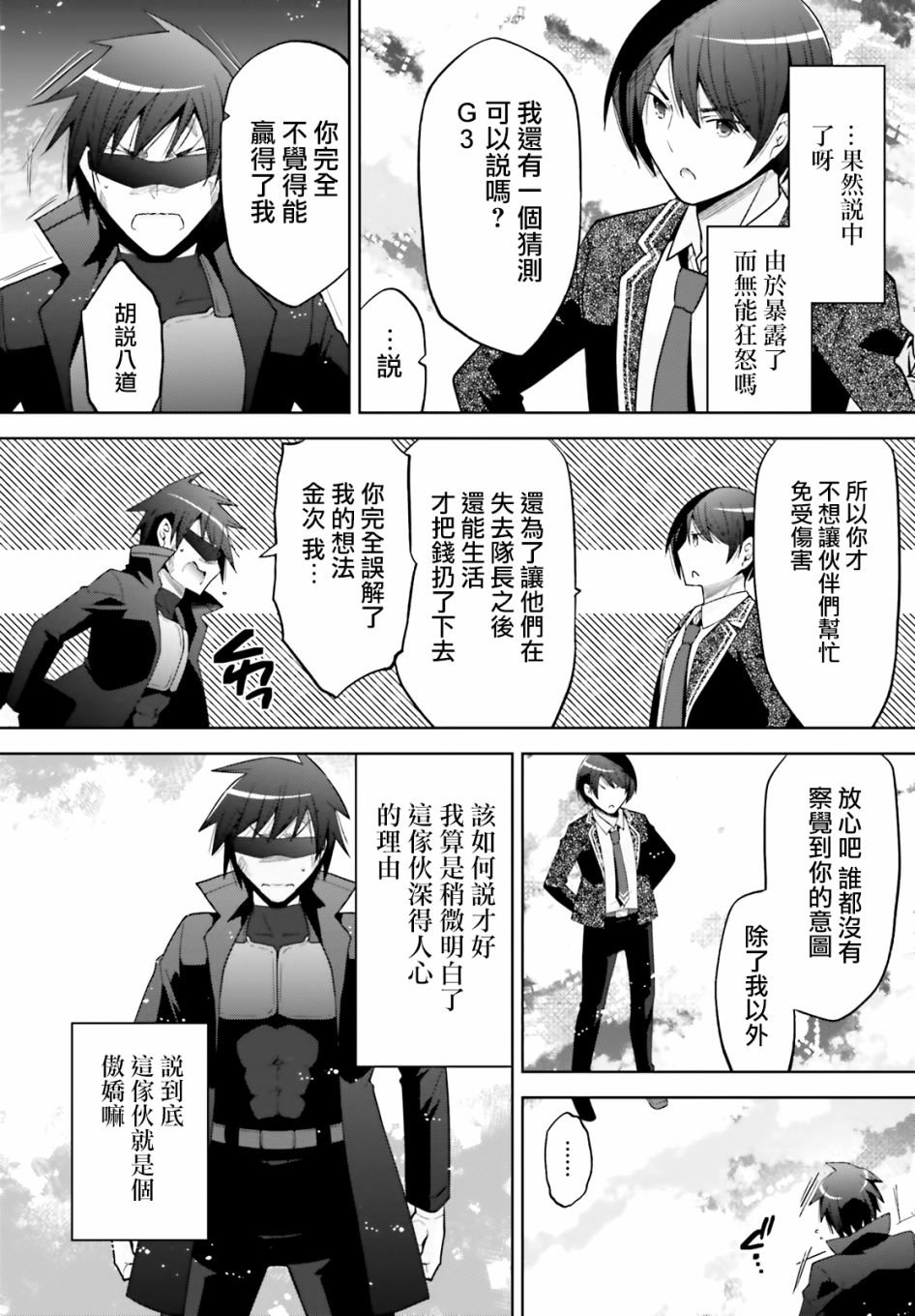 紫电魔女48
